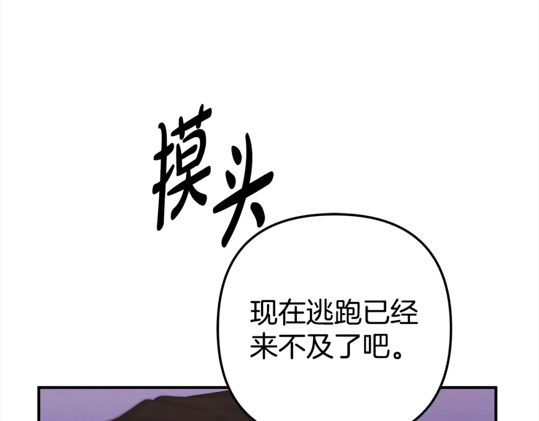 第14话 宣誓主权 第156页