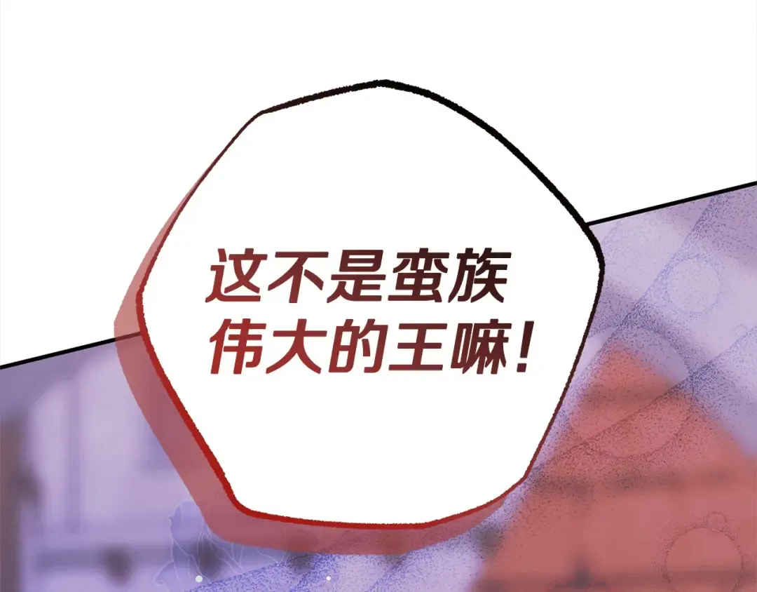 第14话 宣誓主权 第165页