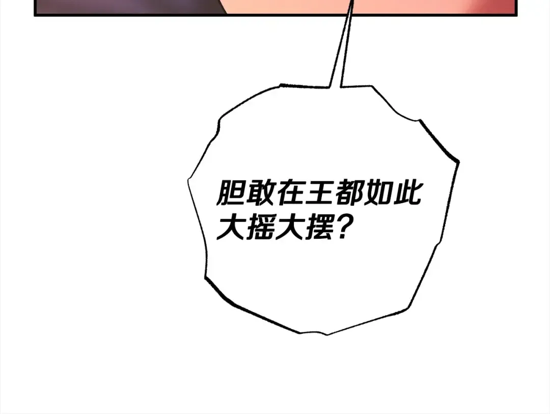 第14话 宣誓主权 第171页