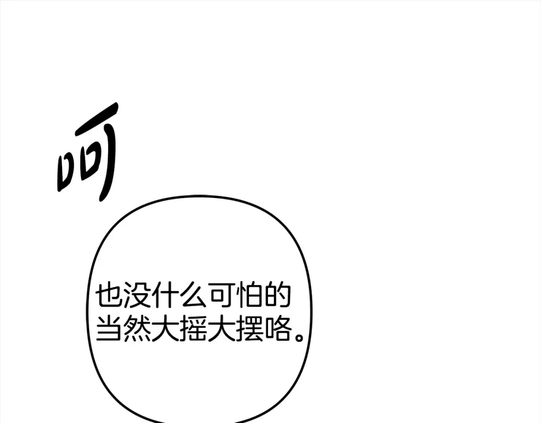 第14话 宣誓主权 第172页