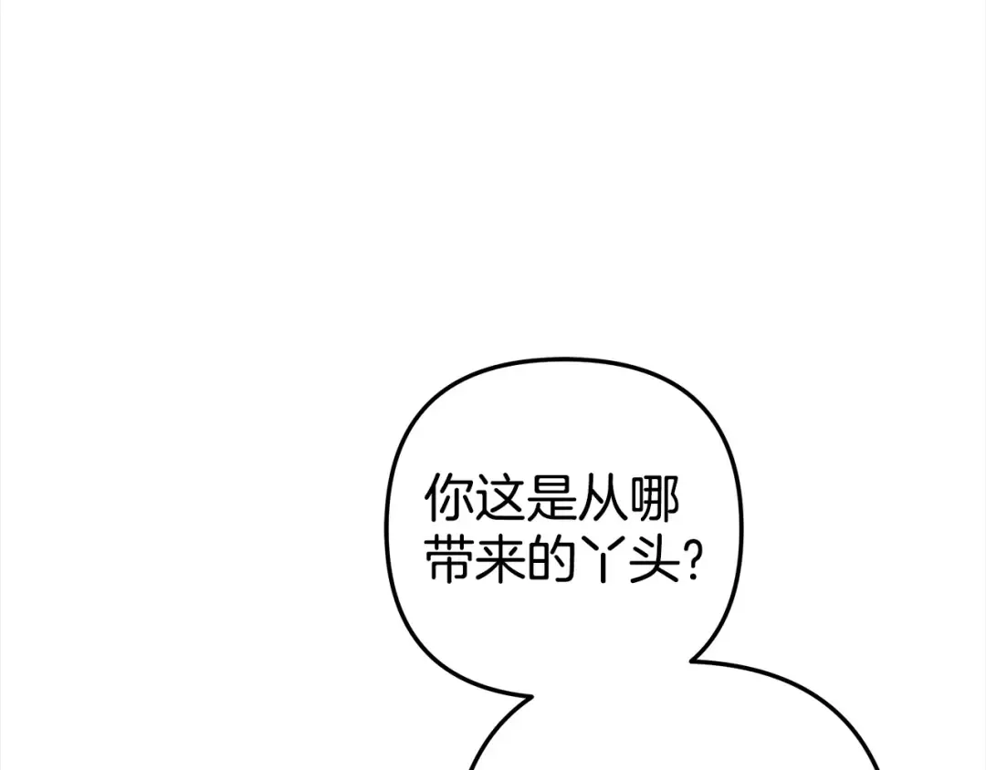 第14话 宣誓主权 第178页