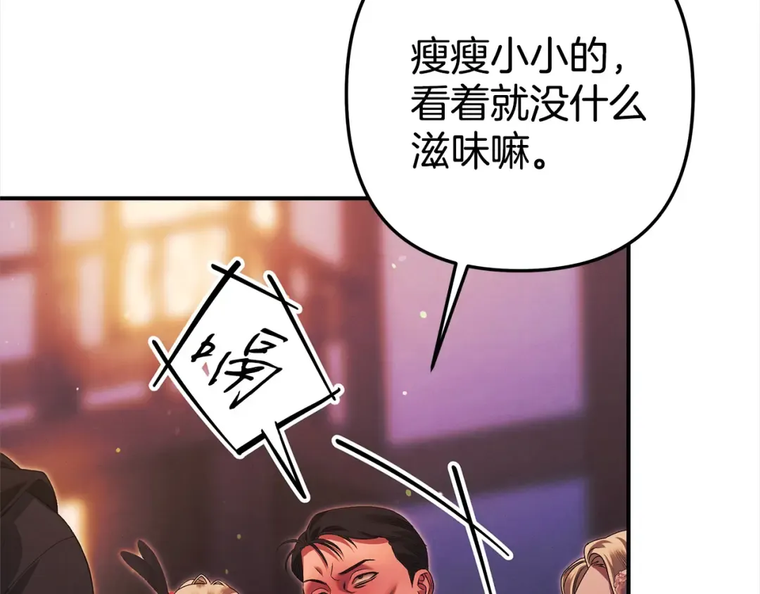 第14话 宣誓主权 第179页
