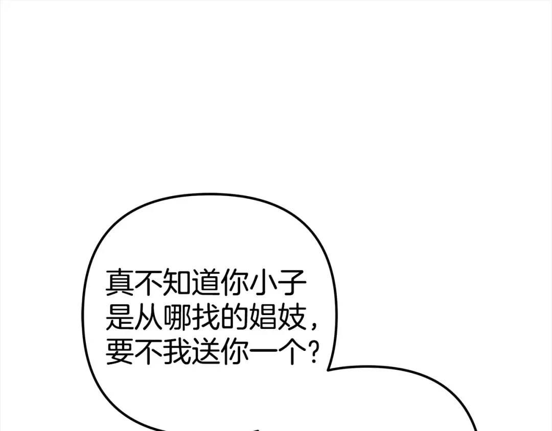 第14话 宣誓主权 第187页