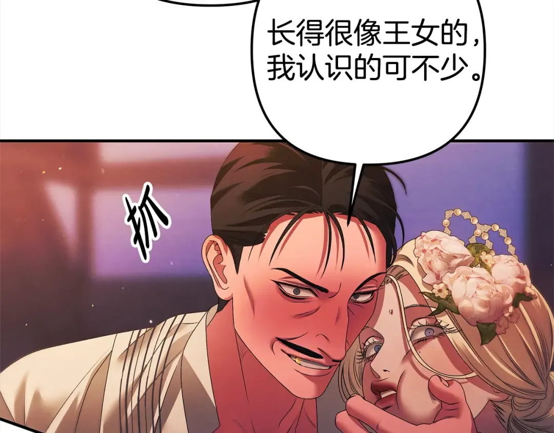 第14话 宣誓主权 第188页