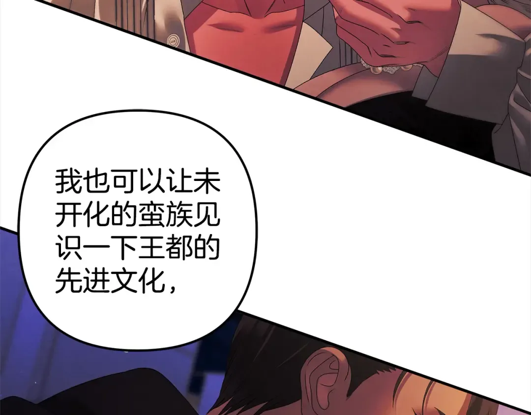 第14话 宣誓主权 第189页