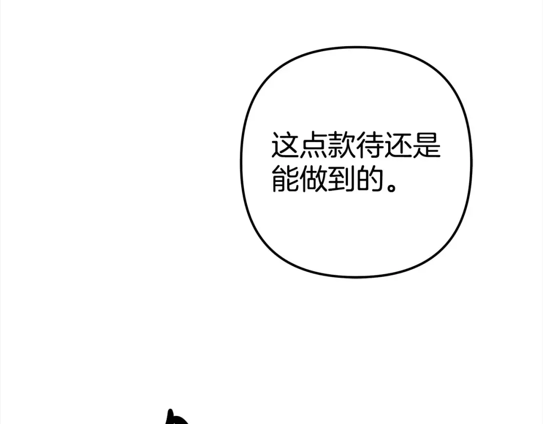 第14话 宣誓主权 第191页