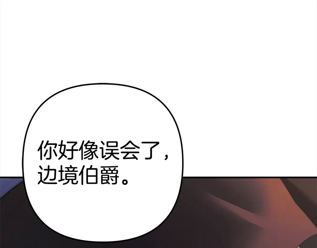 第14话 宣誓主权 第195页