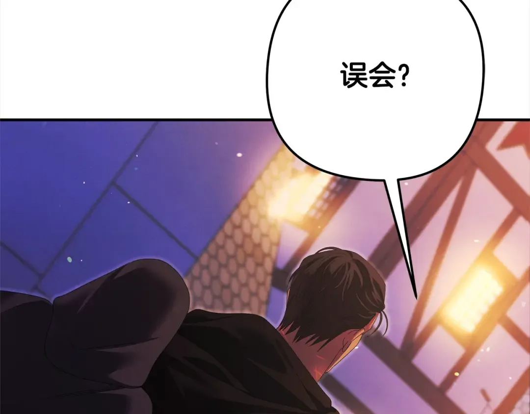 第14话 宣誓主权 第198页