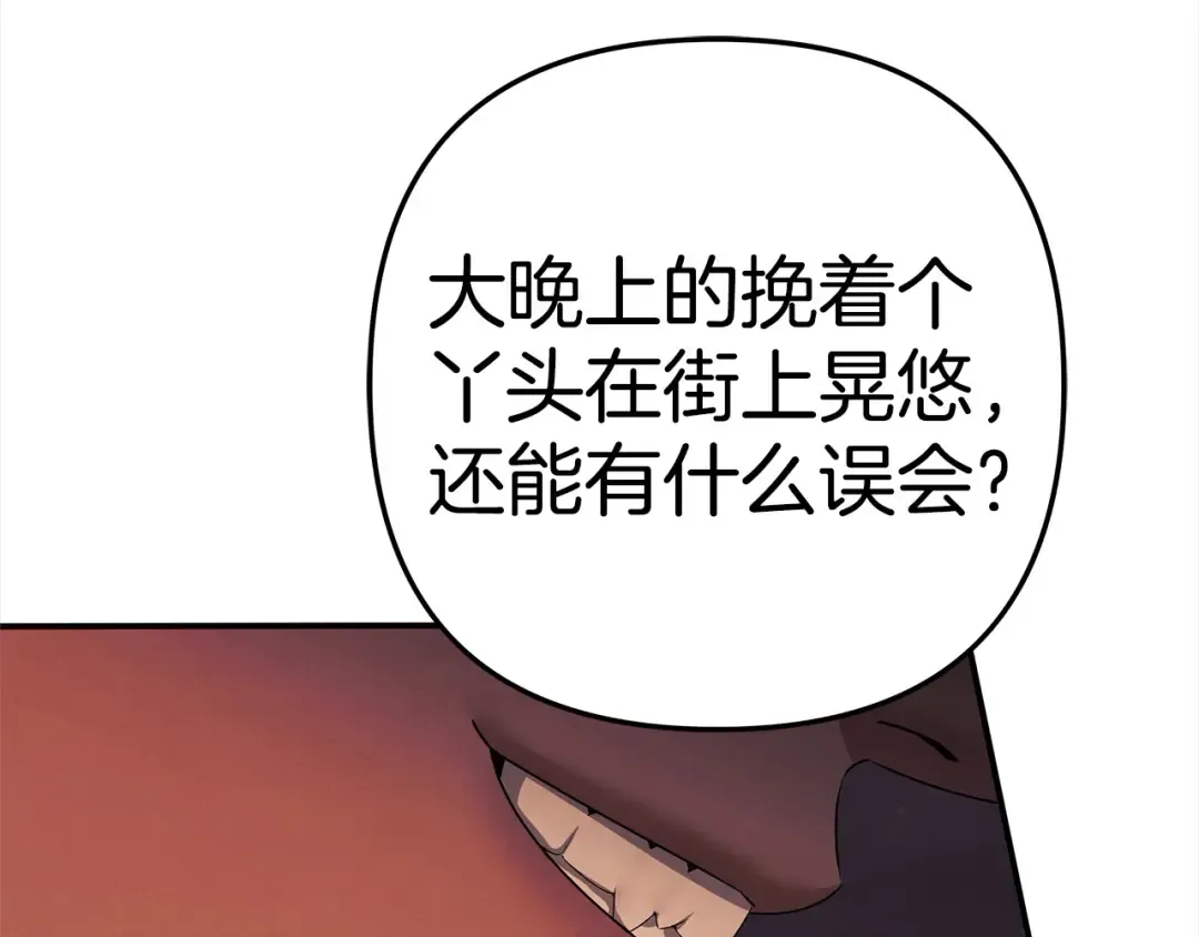 第14话 宣誓主权 第201页
