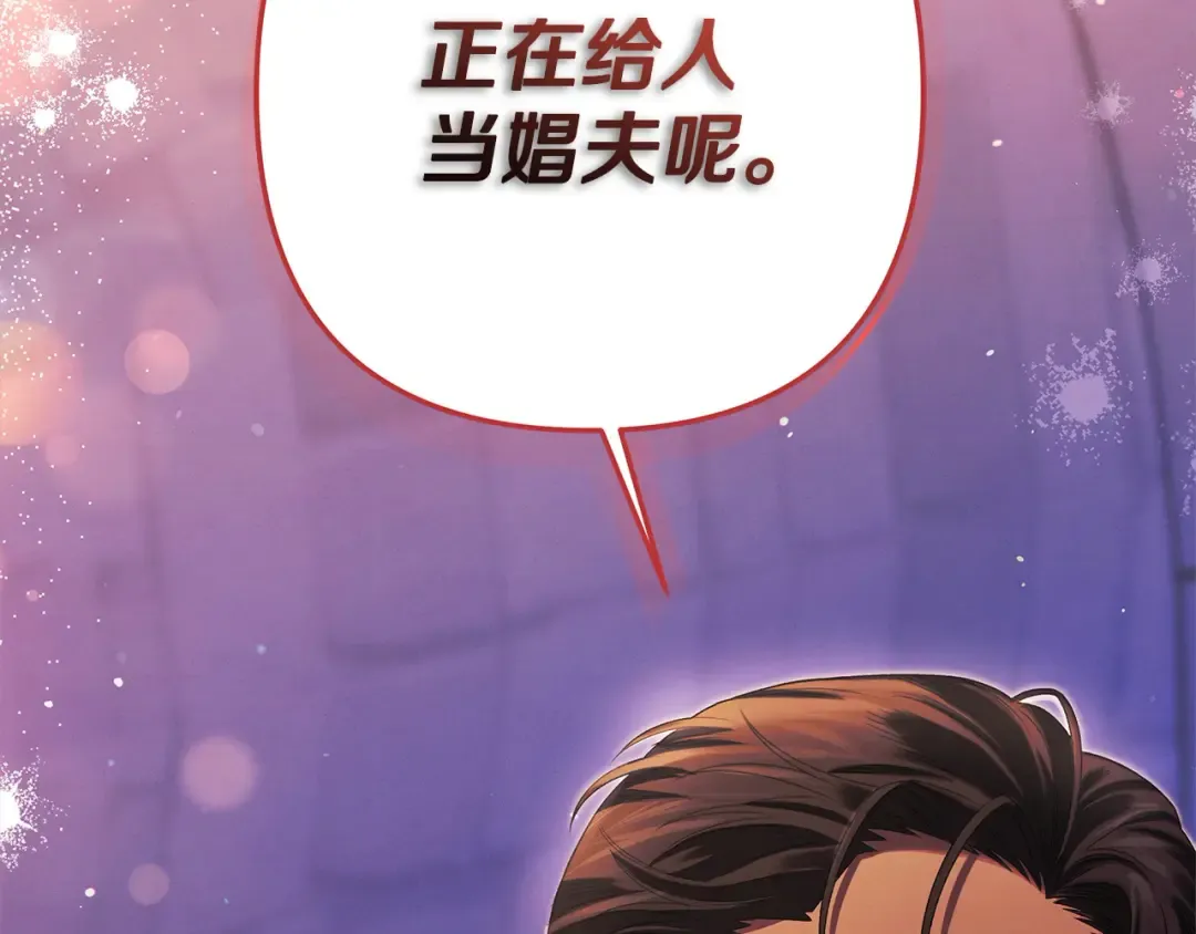 第14话 宣誓主权 第207页