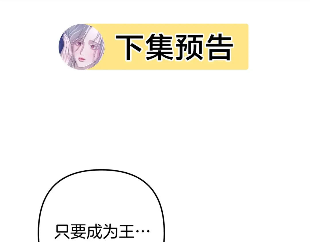 第14话 宣誓主权 第212页