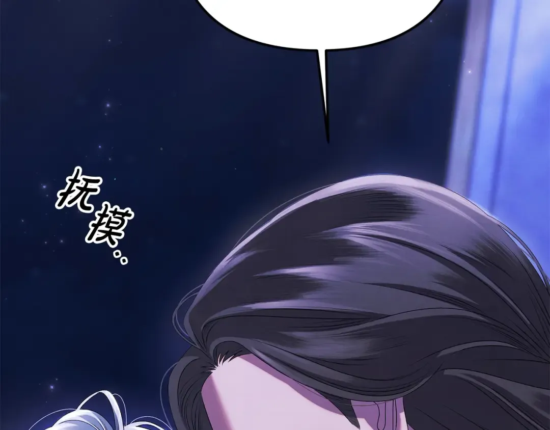 第14话 宣誓主权 第215页