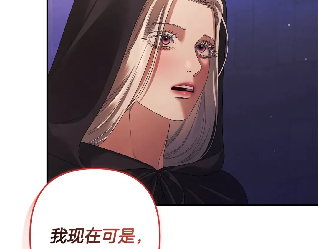 第15话 破坏和亲 第2页