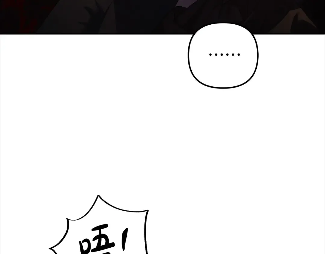 第15话 破坏和亲 第14页