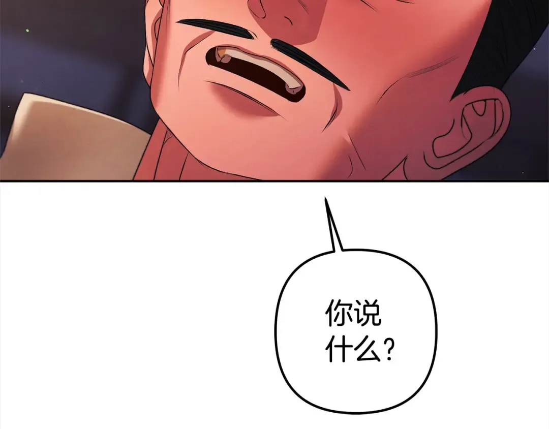 第15话 破坏和亲 第18页