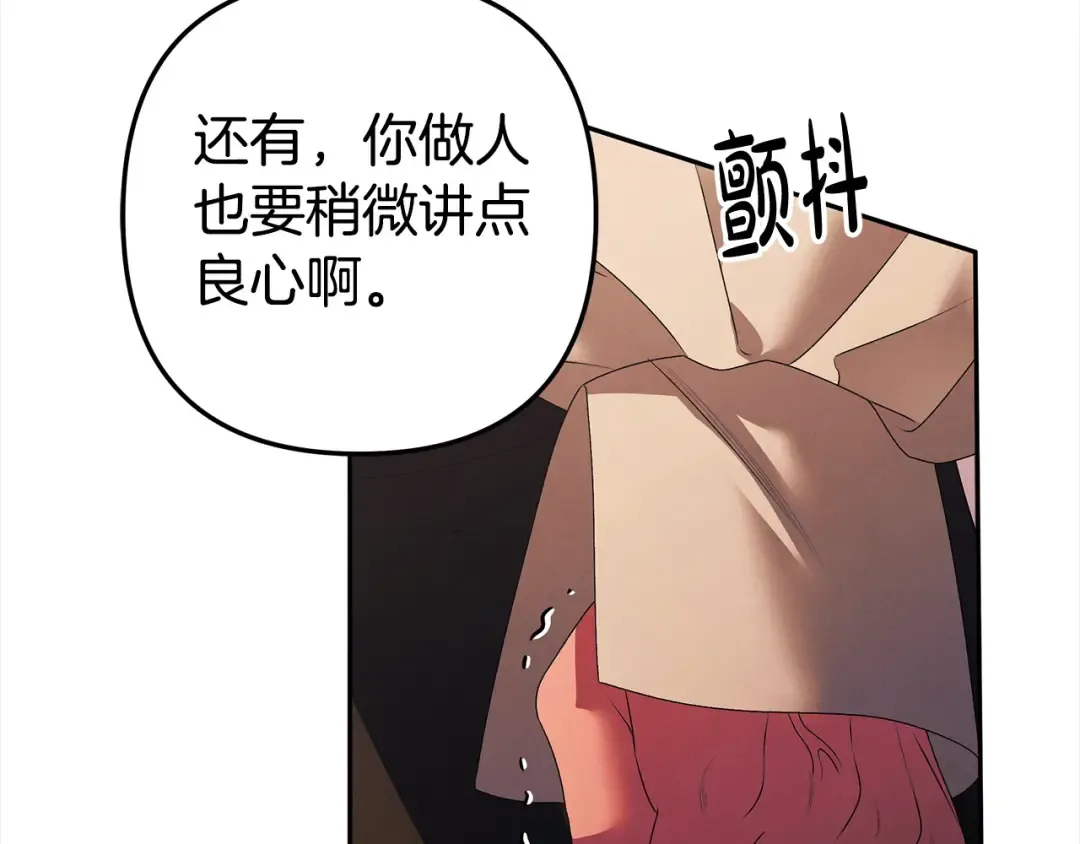 第15话 破坏和亲 第31页
