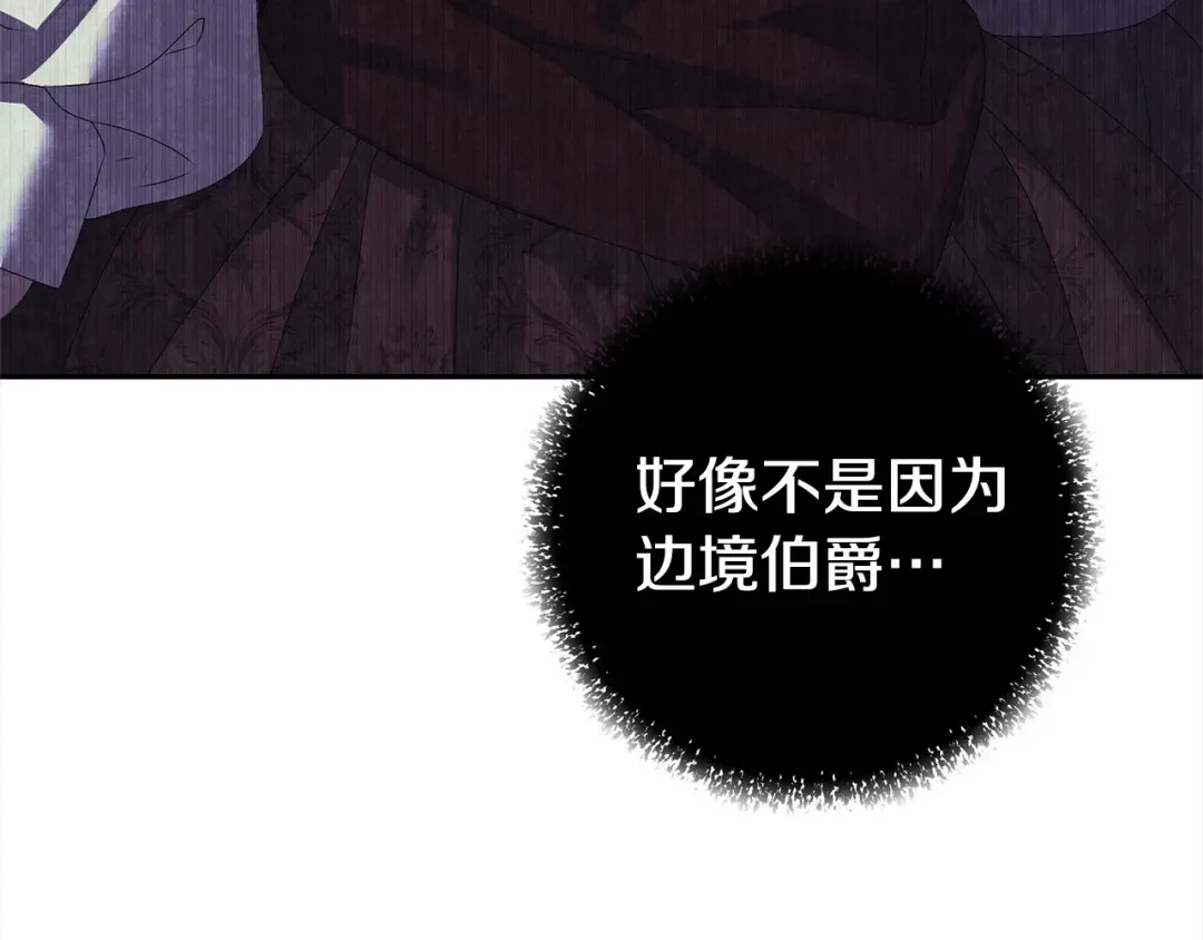 第15话 破坏和亲 第38页