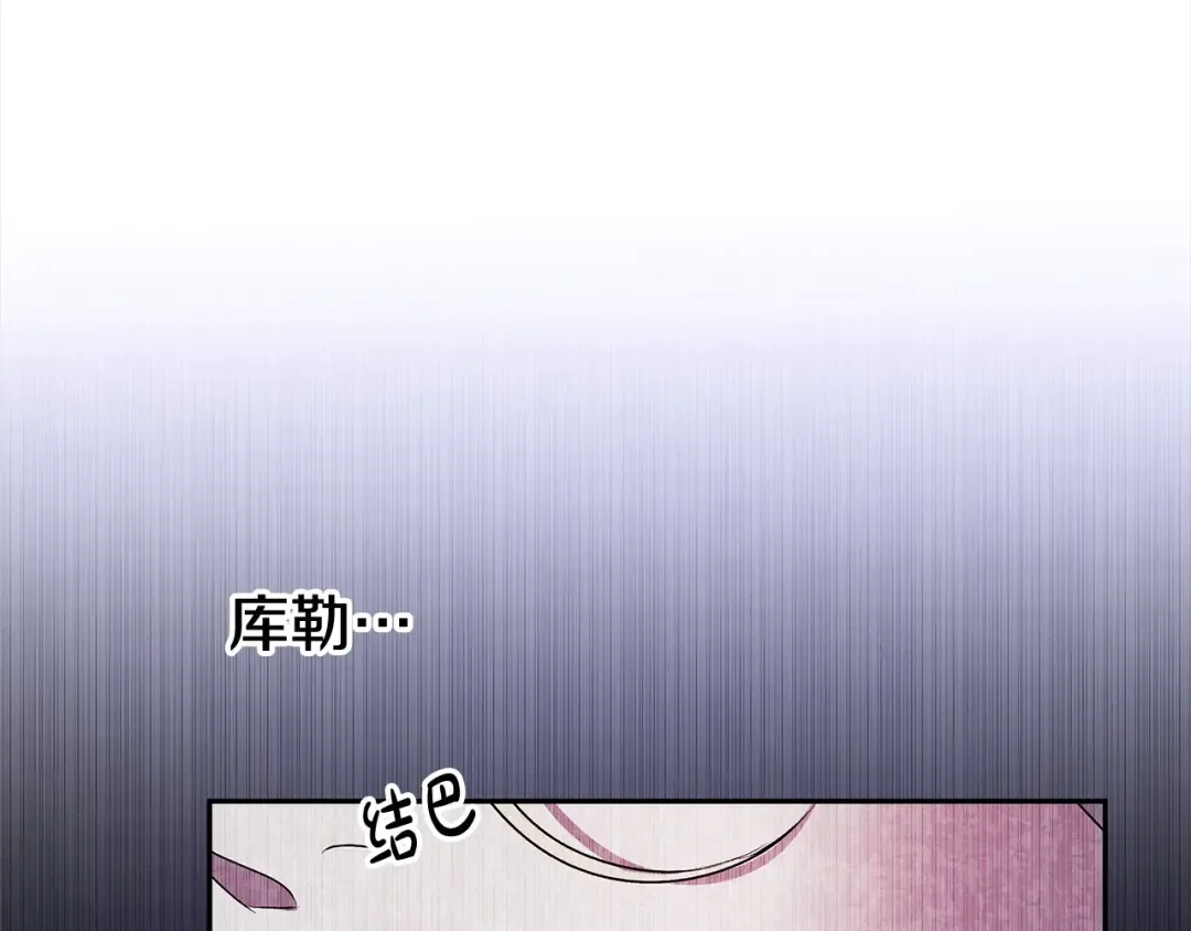 第15话 破坏和亲 第39页