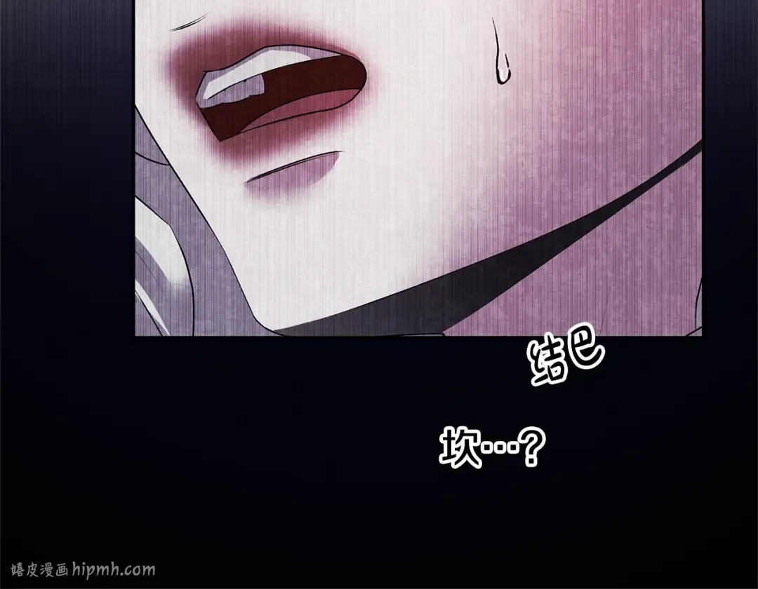 第15话 破坏和亲 第40页
