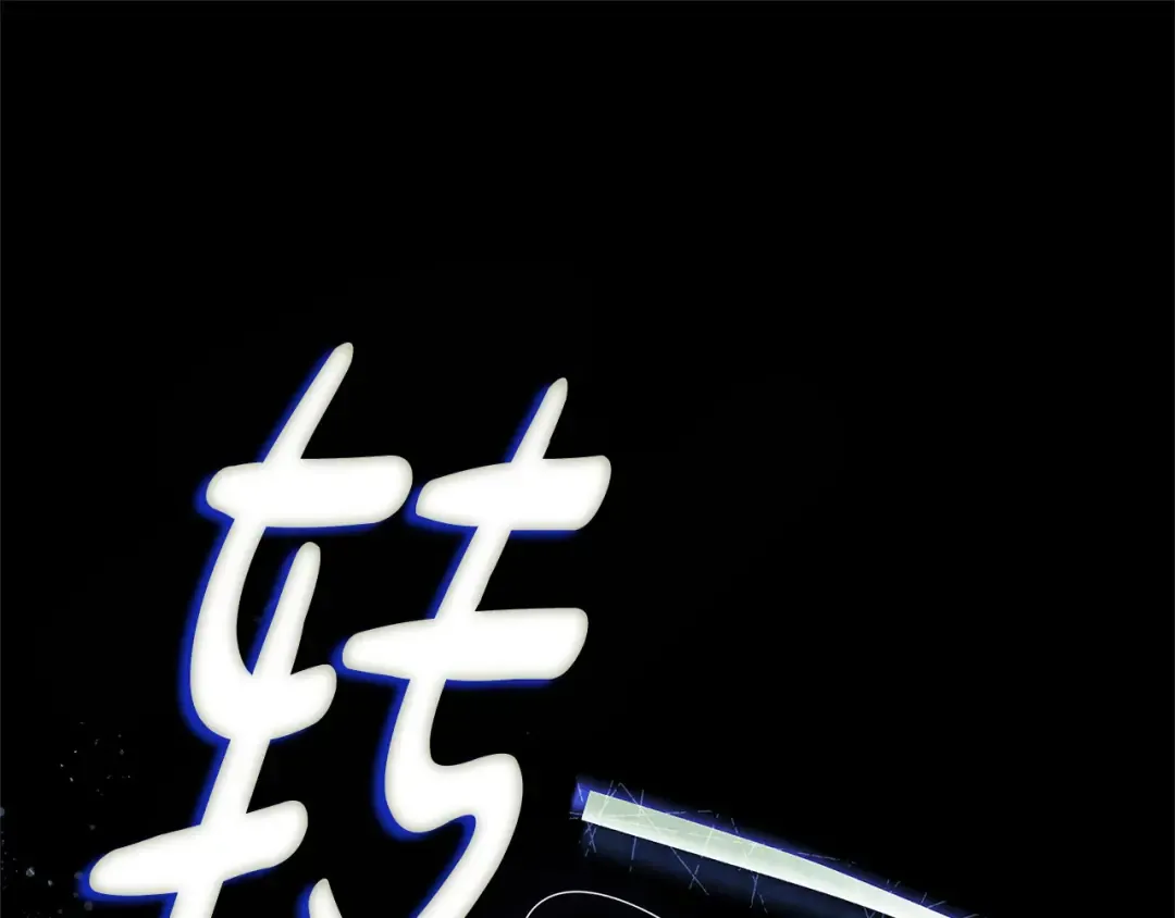 第15话 破坏和亲 第41页