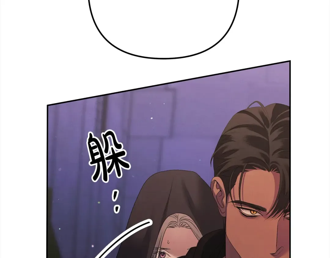 第15话 破坏和亲 第46页