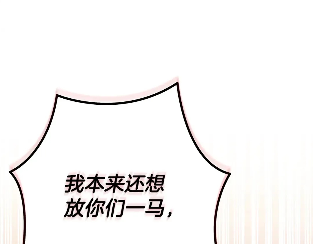 第15话 破坏和亲 第49页