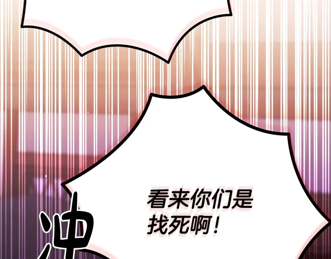 第15话 破坏和亲 第50页