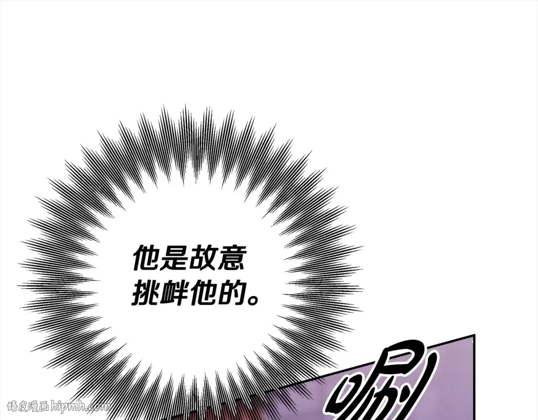 第15话 破坏和亲 第56页