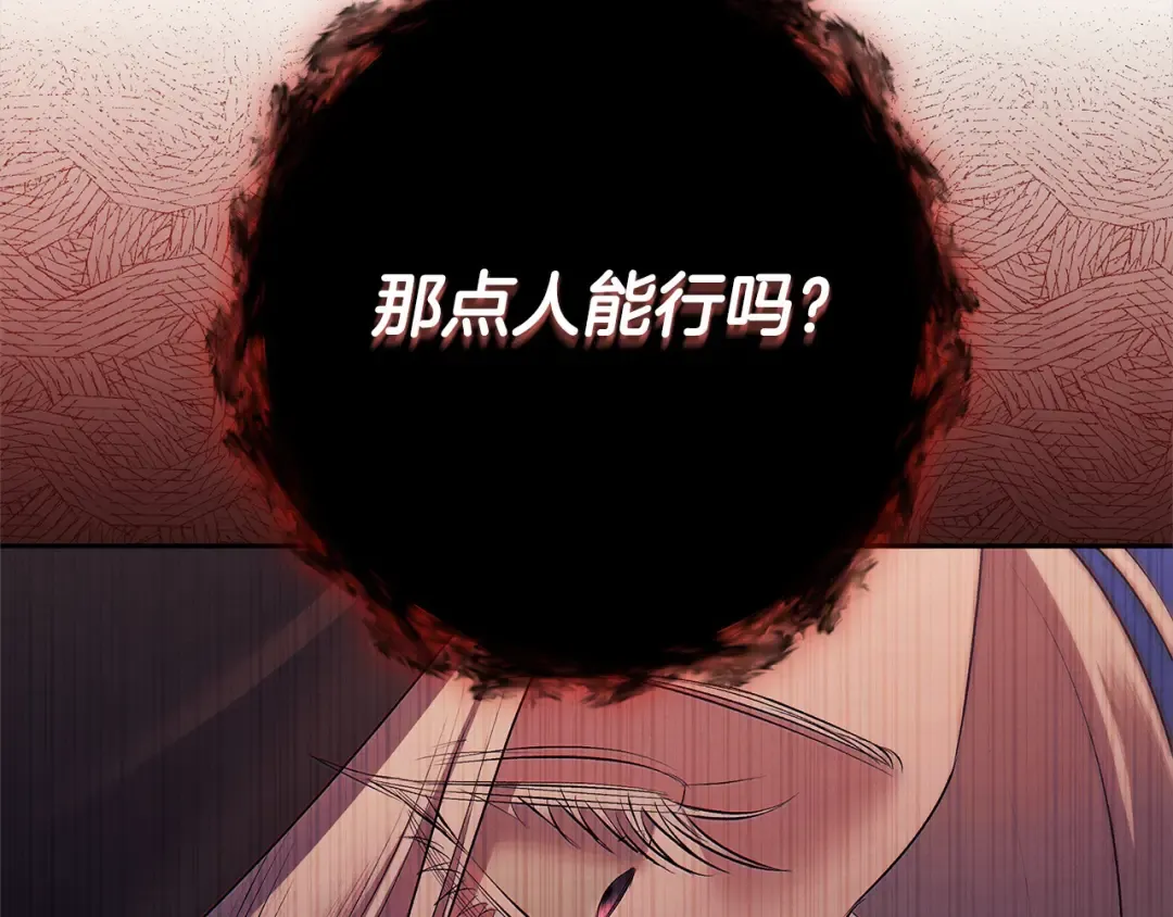 第15话 破坏和亲 第60页