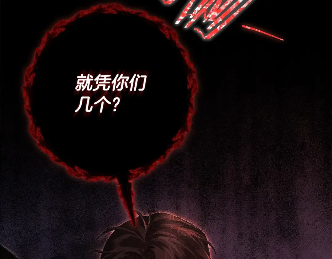 第15话 破坏和亲 第67页