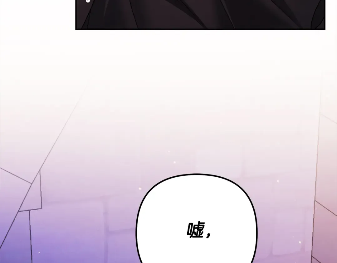 第15话 破坏和亲 第75页
