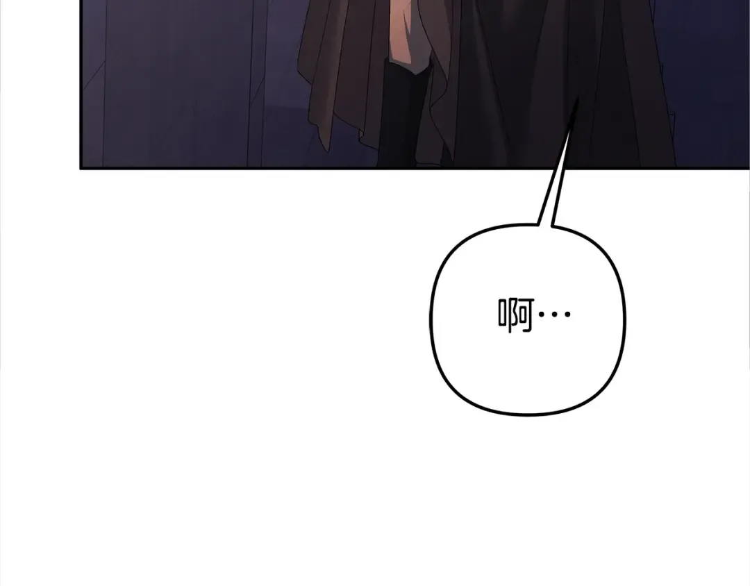 第15话 破坏和亲 第81页