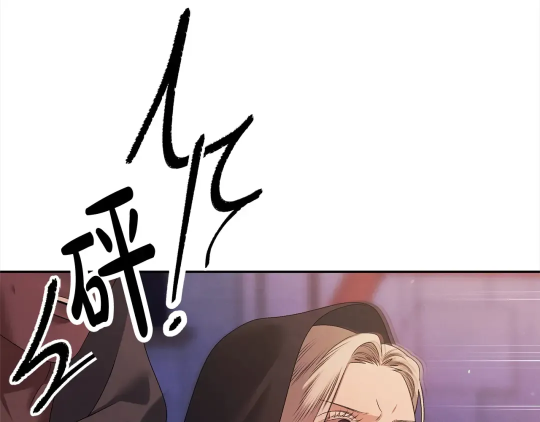 第15话 破坏和亲 第82页