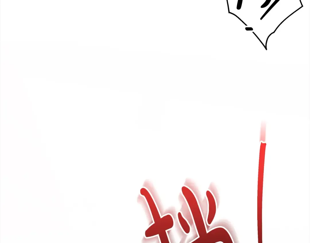 第15话 破坏和亲 第84页