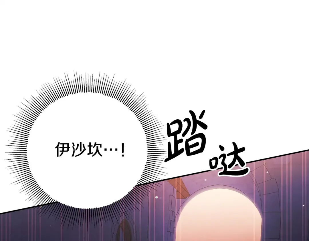 第15话 破坏和亲 第92页