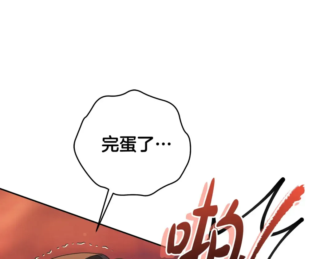 第15话 破坏和亲 第99页