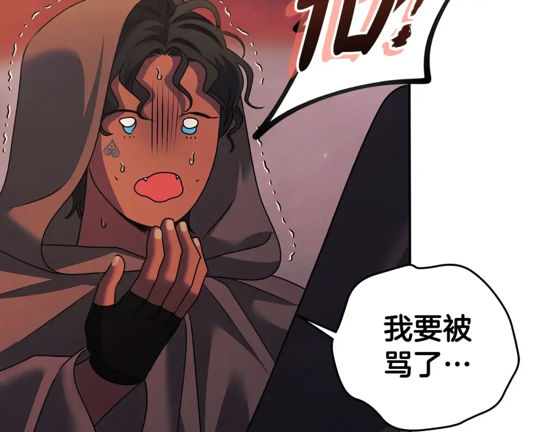 第15话 破坏和亲 第100页