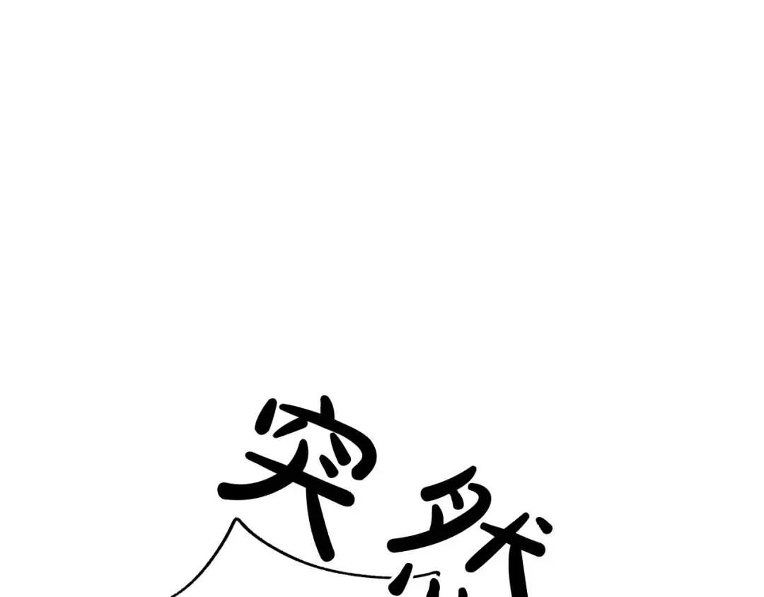 第15话 破坏和亲 第102页