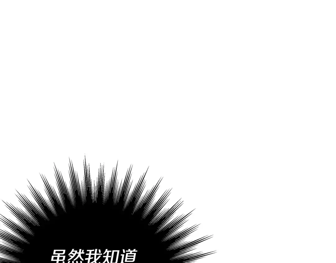 第15话 破坏和亲 第126页