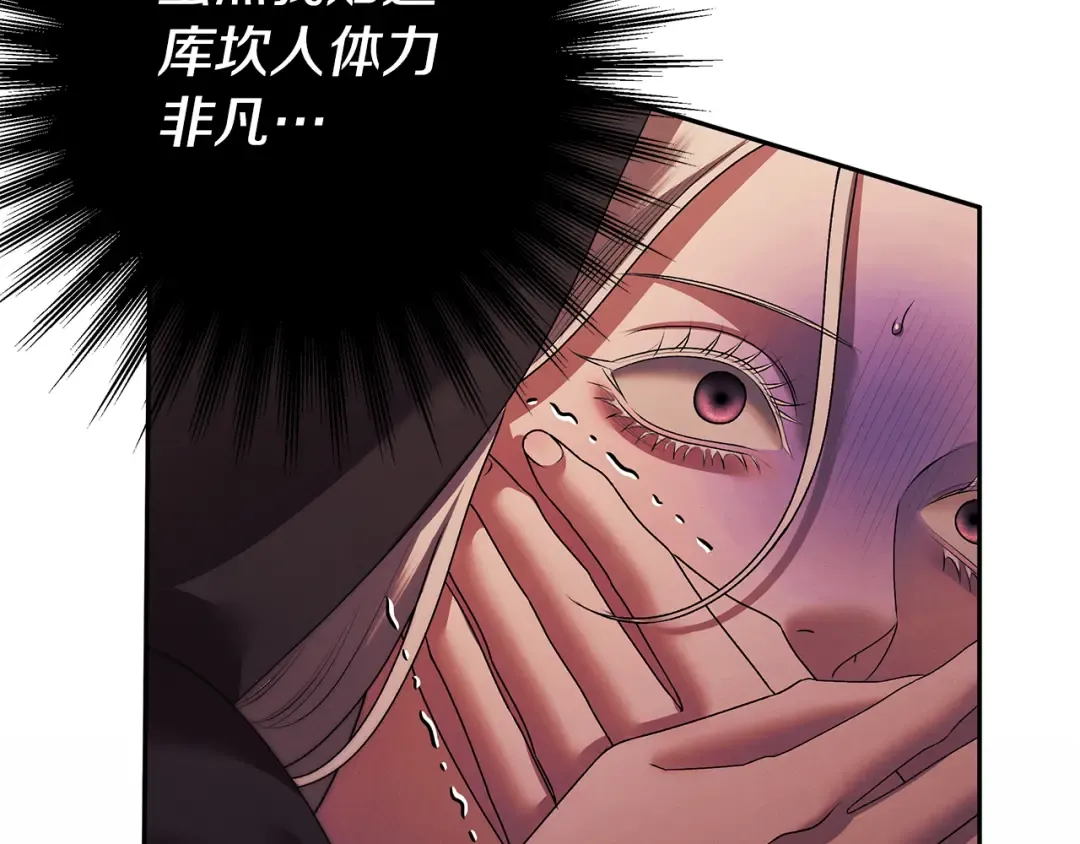 第15话 破坏和亲 第127页