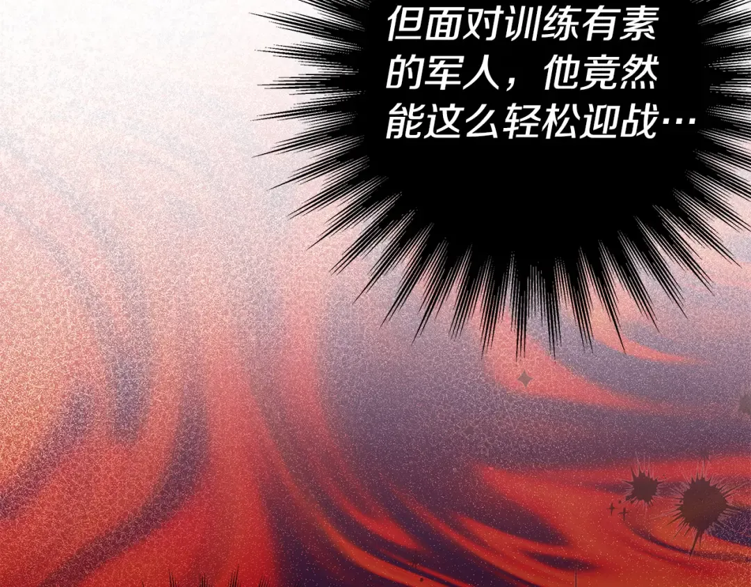 第15话 破坏和亲 第129页