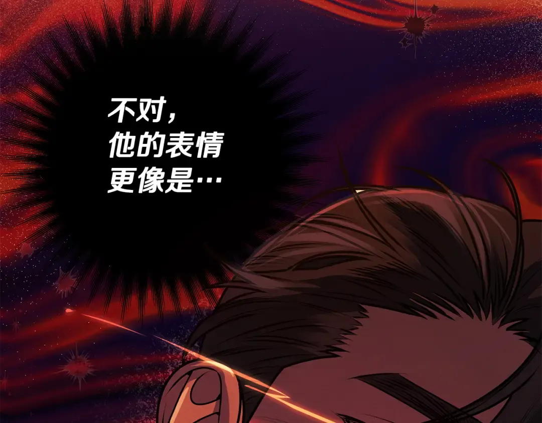 第15话 破坏和亲 第130页