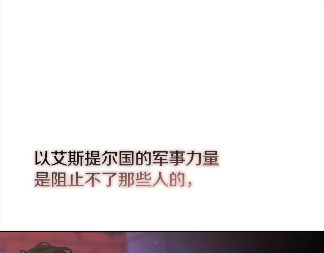 第15话 破坏和亲 第134页