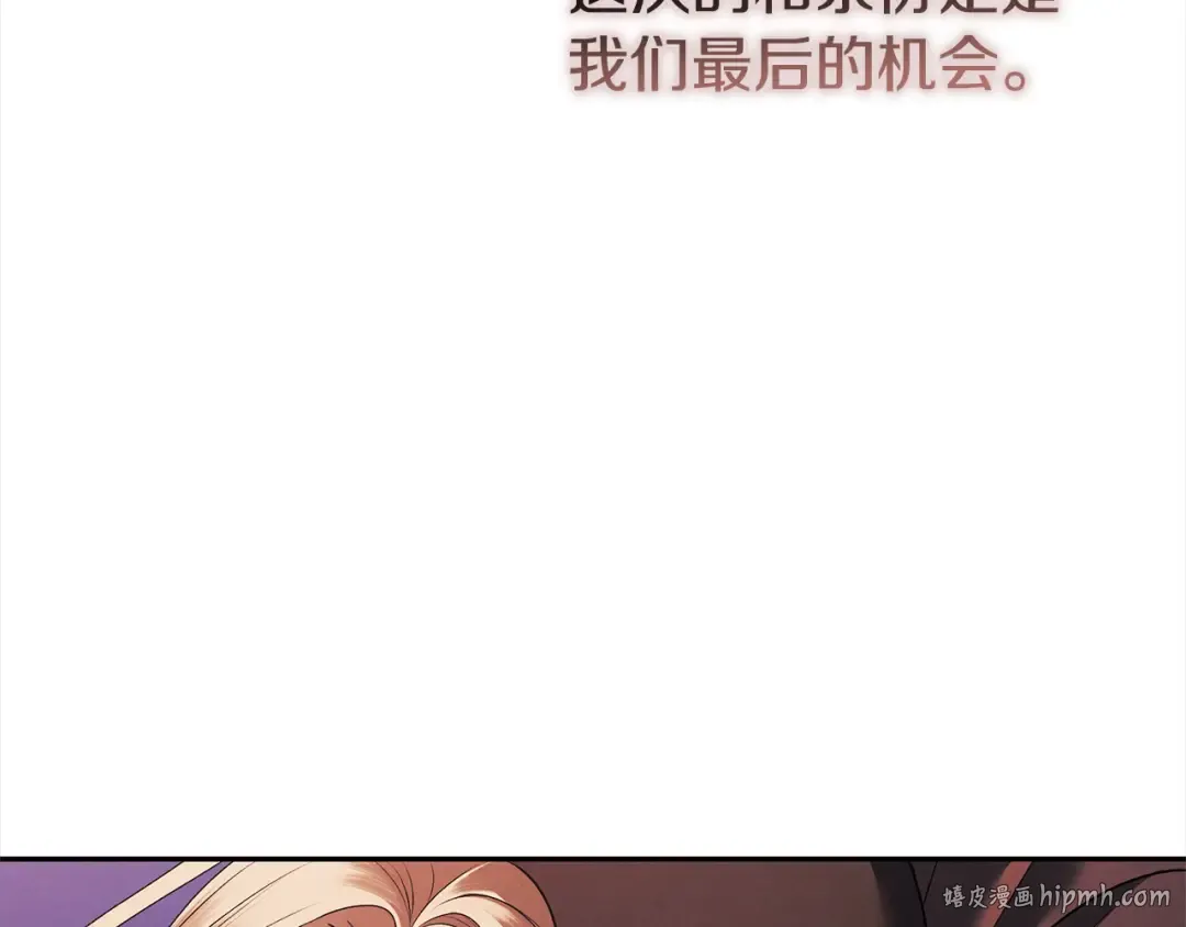 第15话 破坏和亲 第136页