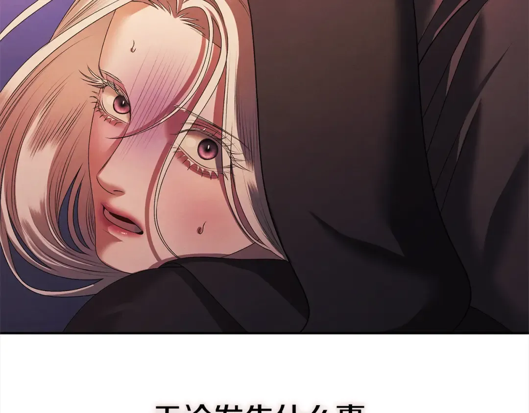 第15话 破坏和亲 第137页