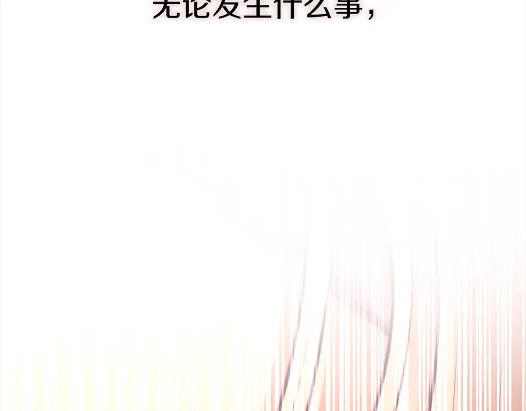 第15话 破坏和亲 第138页