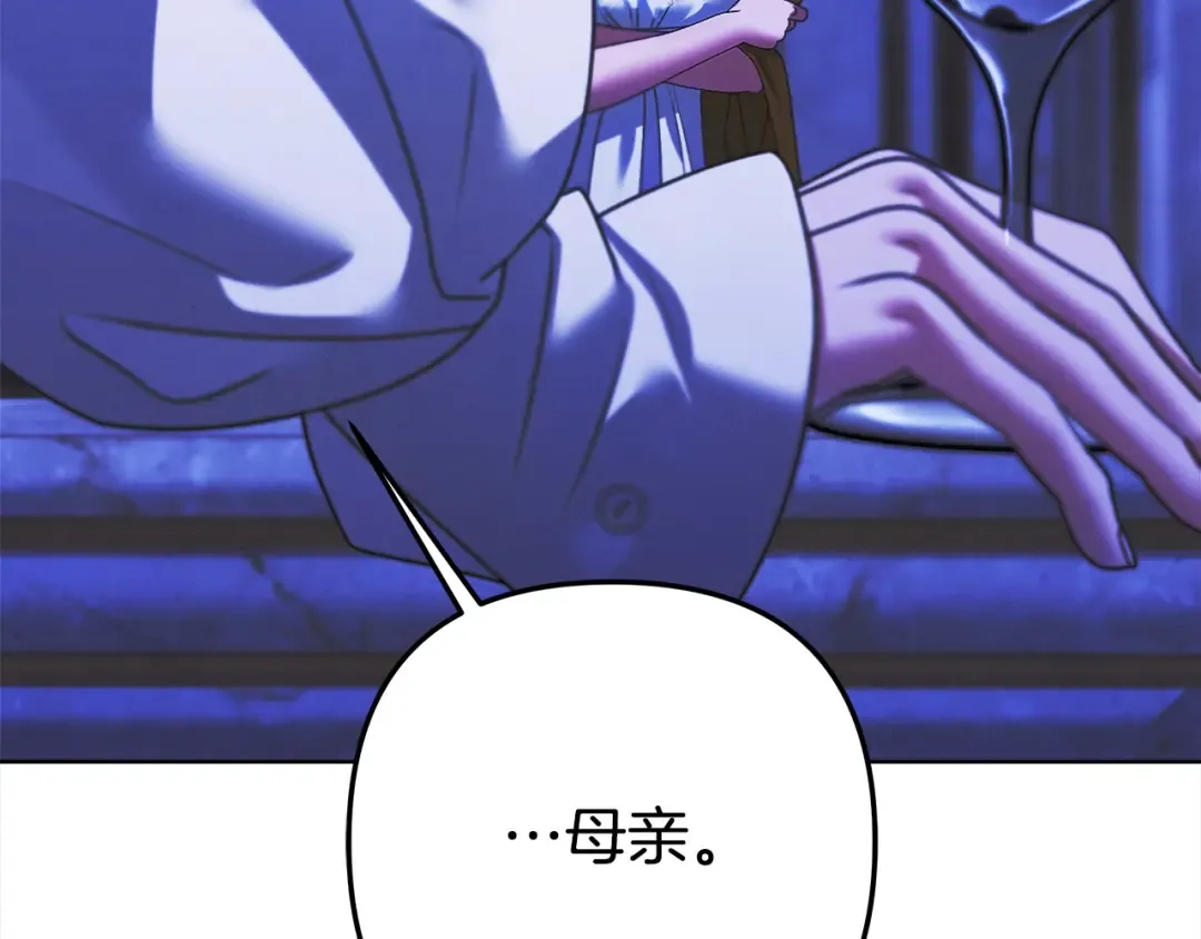第15话 破坏和亲 第164页