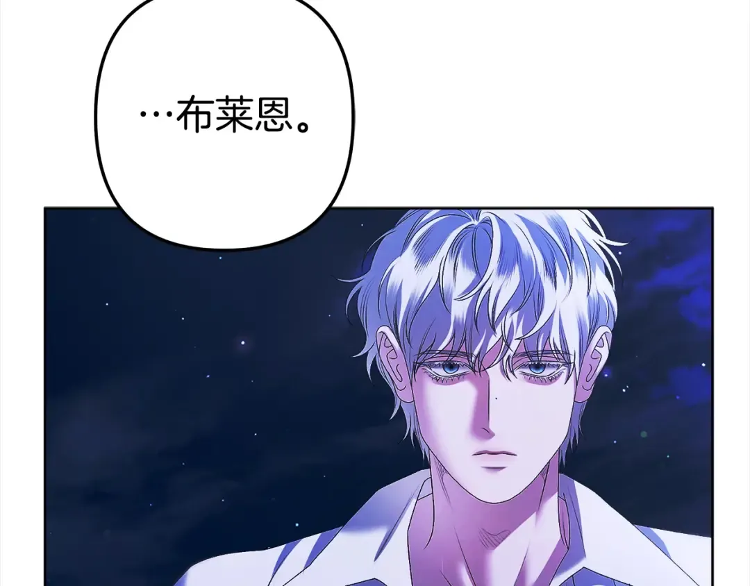 第15话 破坏和亲 第166页