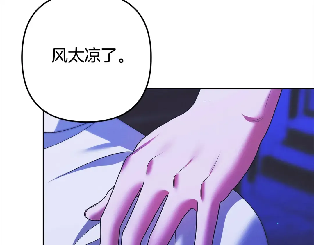 第15话 破坏和亲 第174页