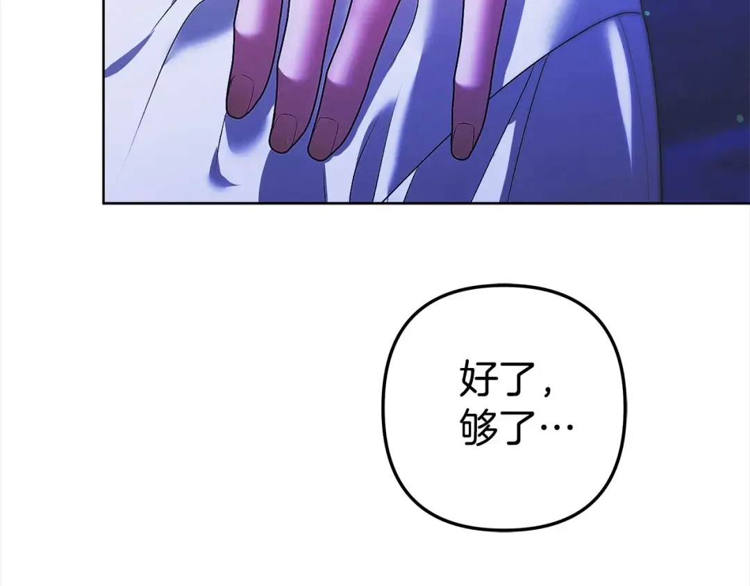 第15话 破坏和亲 第175页